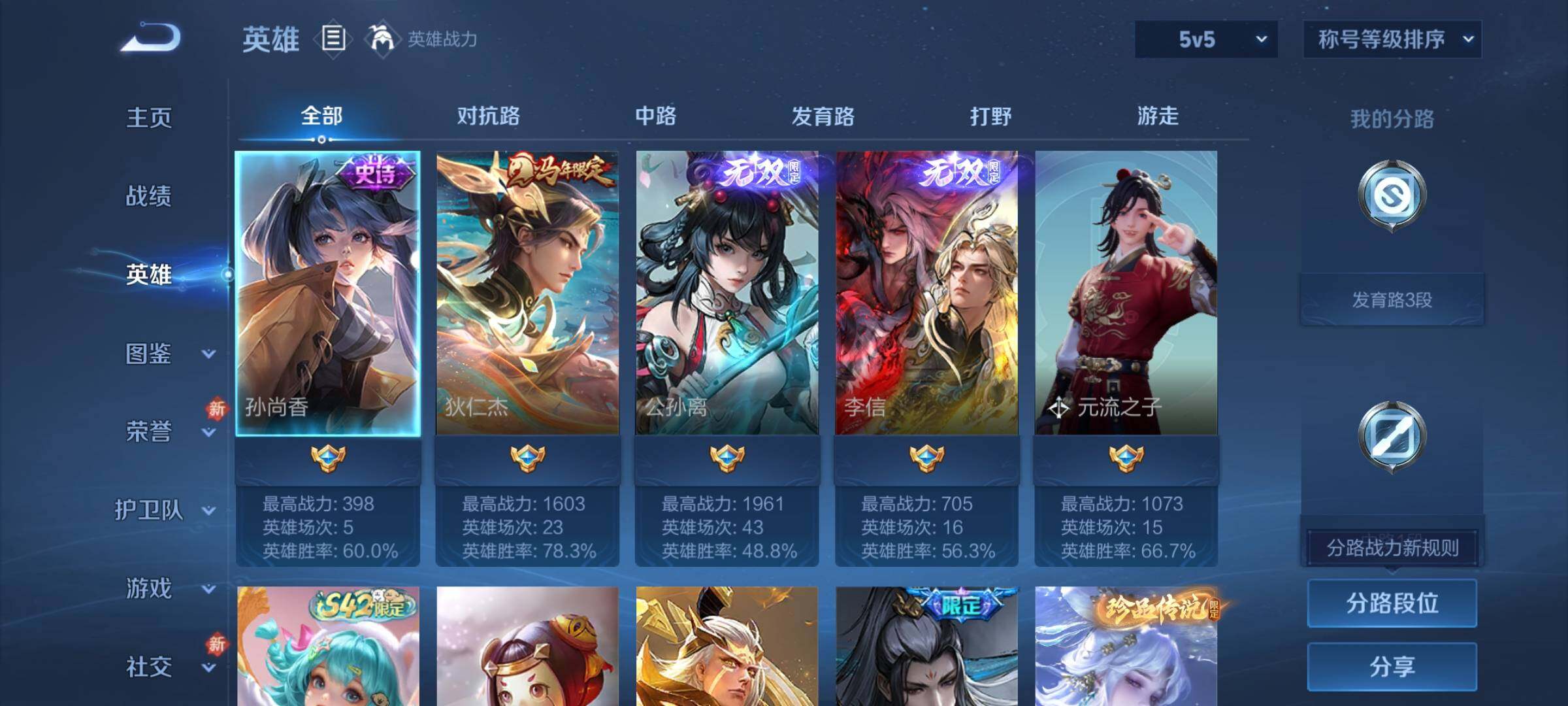 WZLX4259175王者荣耀账号详情图3