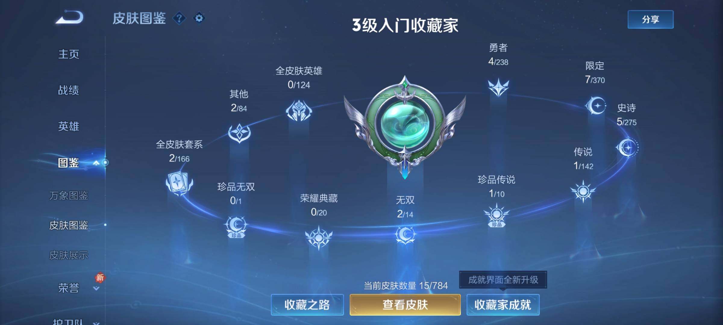 WZLX4259175王者荣耀账号详情图5