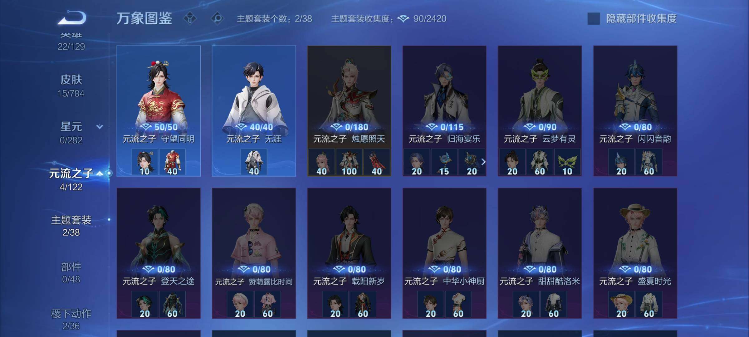 WZLX4259175王者荣耀账号详情图7