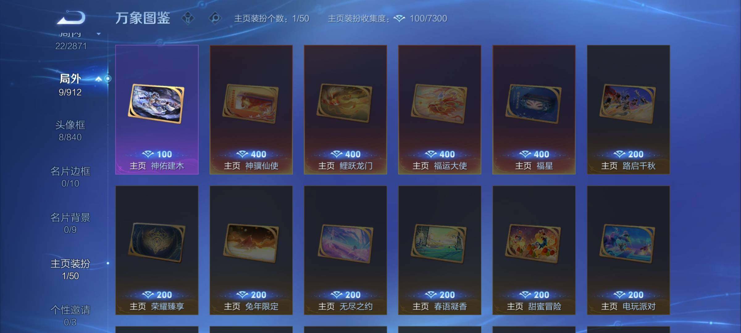 WZLX4259175王者荣耀账号详情图9