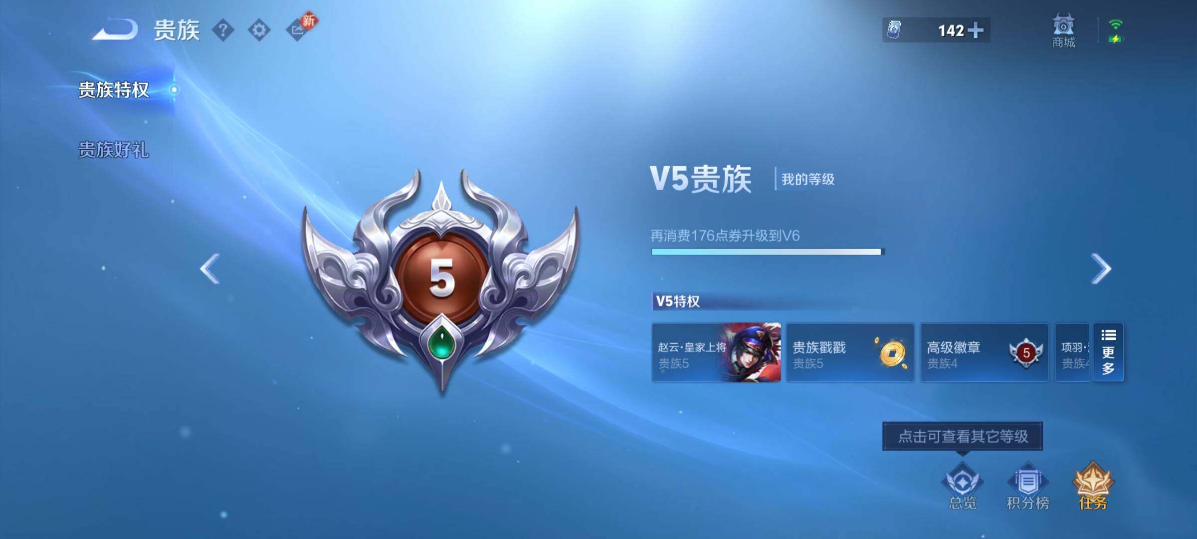 WZLX4259175王者荣耀账号详情图12