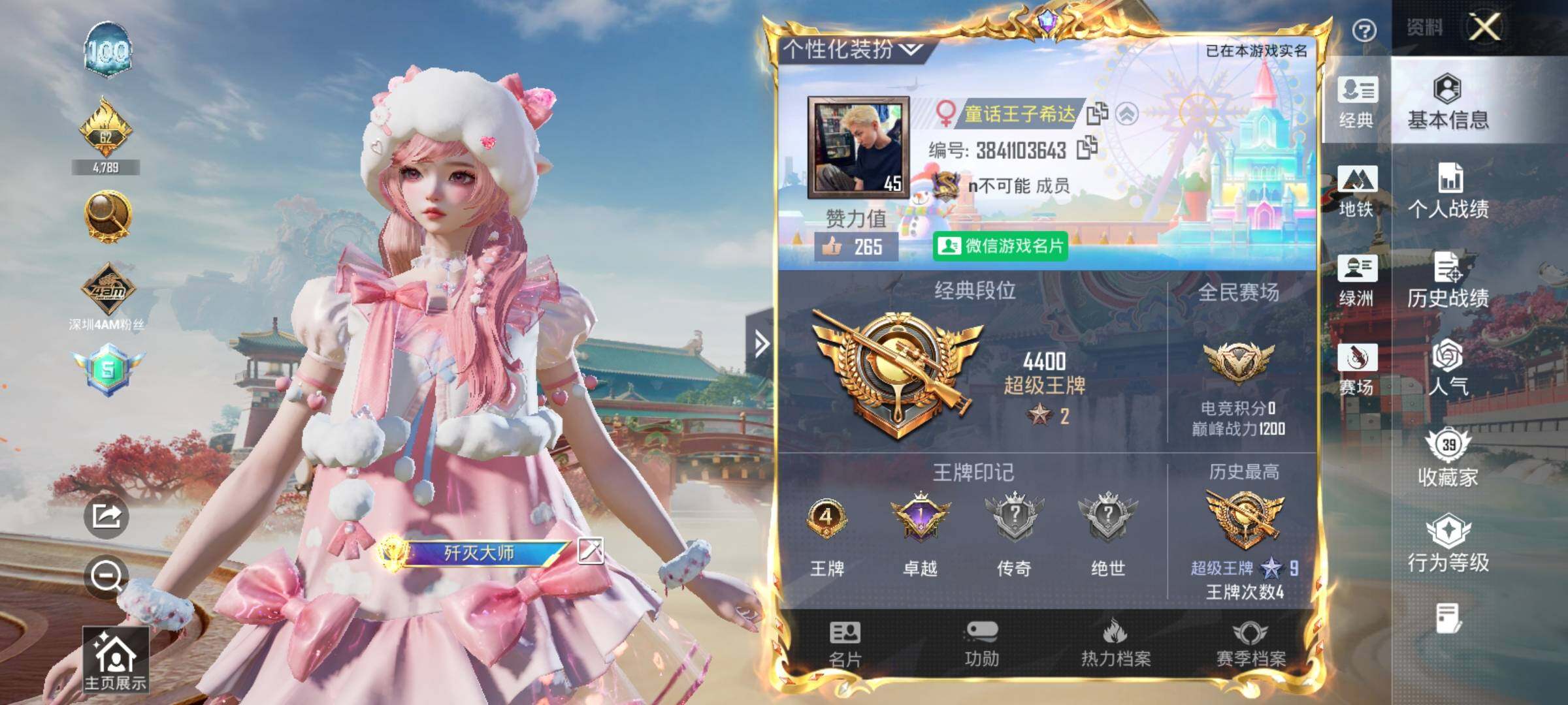 HPQM4143029和平精英账号详情图6 HPQM4143029和平精英账号详情图6