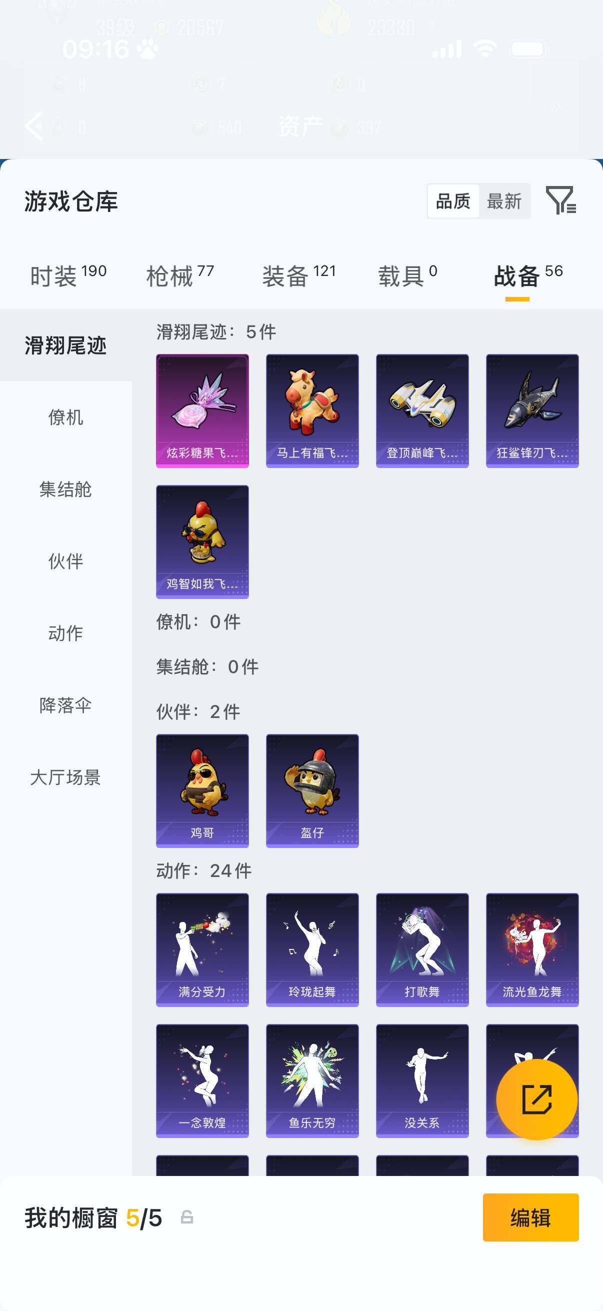 HPQM4143029和平精英账号详情图14 HPQM4143029和平精英账号详情图14