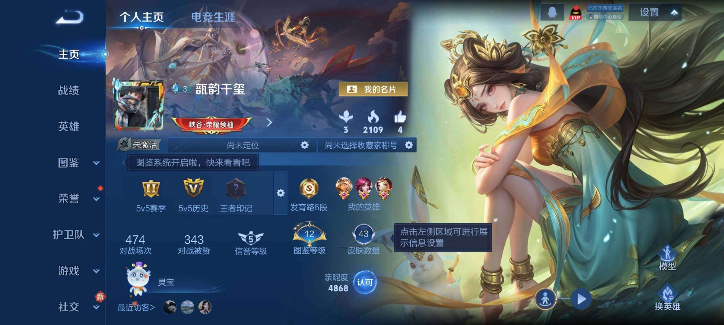 WZCMY4262072王者荣耀账号详情图2 WZCMY4262072王者荣耀账号详情图2