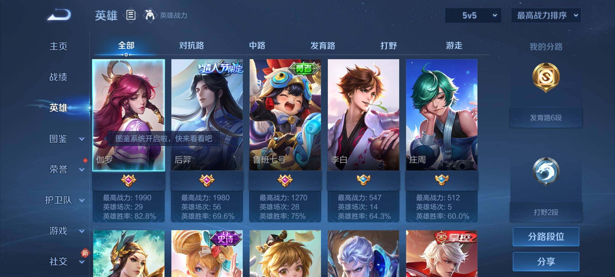 WZCMY4262072王者荣耀账号详情图3 WZCMY4262072王者荣耀账号详情图3