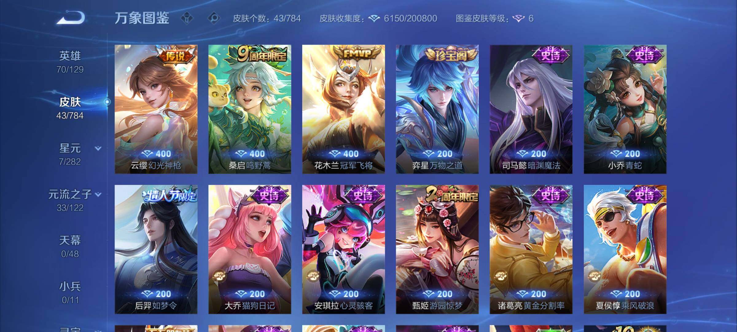 WZCMY4262072王者荣耀账号详情图6 WZCMY4262072王者荣耀账号详情图6