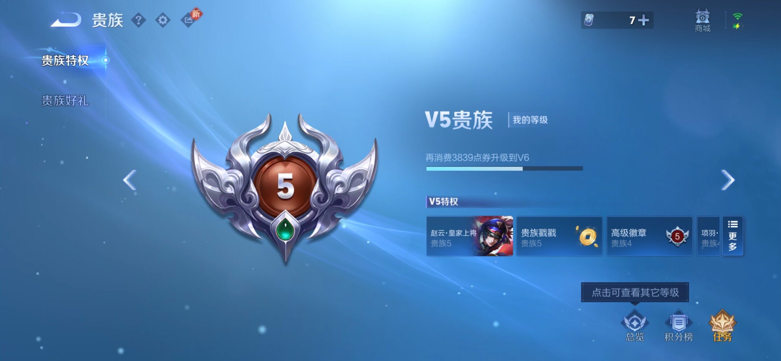 WZCMY4264783王者荣耀账号详情图14 WZCMY4264783王者荣耀账号详情图14