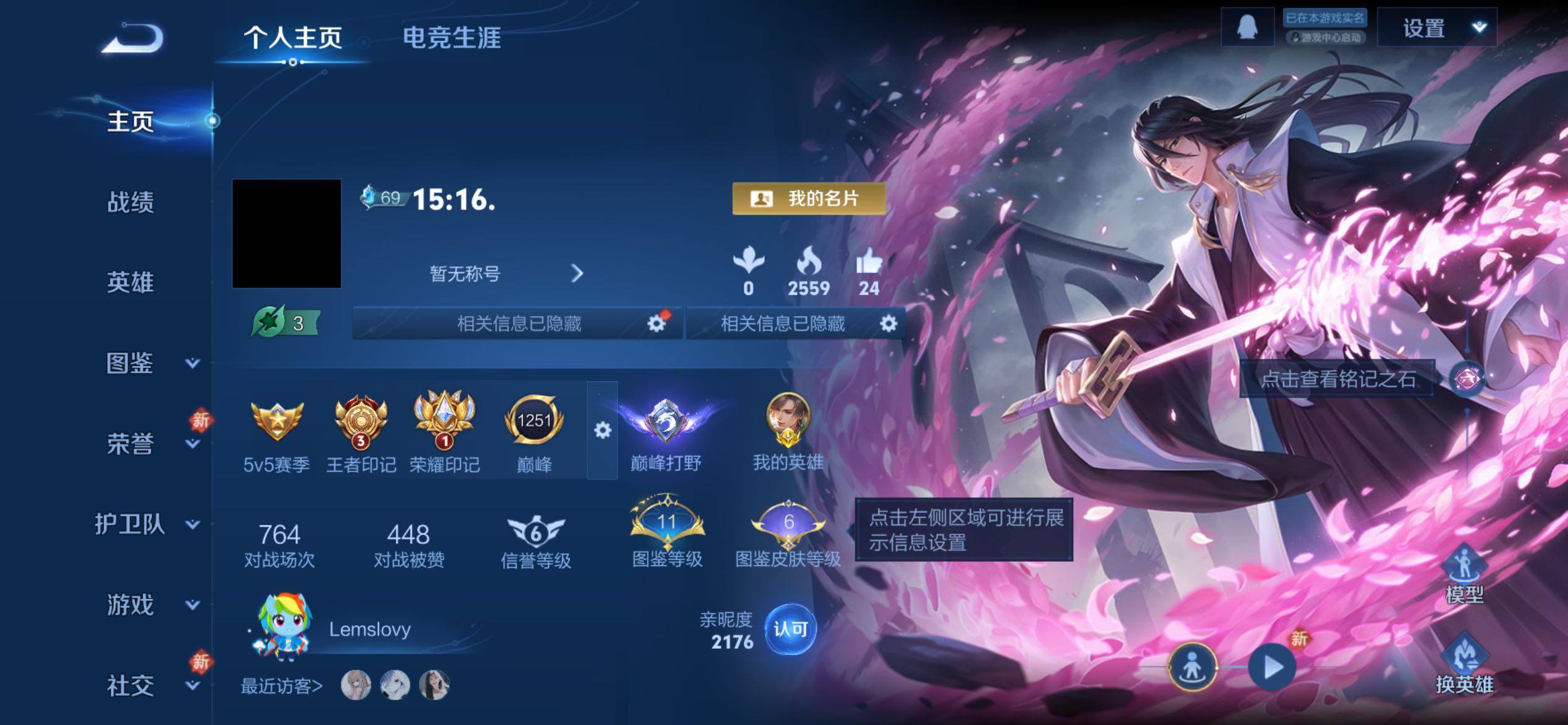 WZCMY4264783王者荣耀账号详情图2 WZCMY4264783王者荣耀账号详情图2