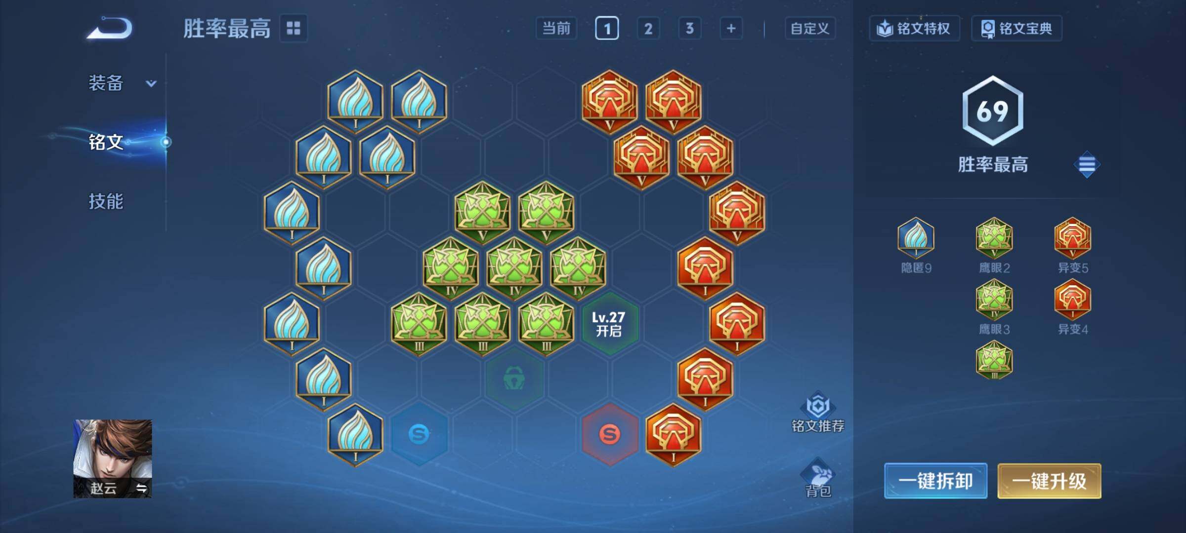 WZCMY4262072王者荣耀账号详情图8 WZCMY4262072王者荣耀账号详情图8