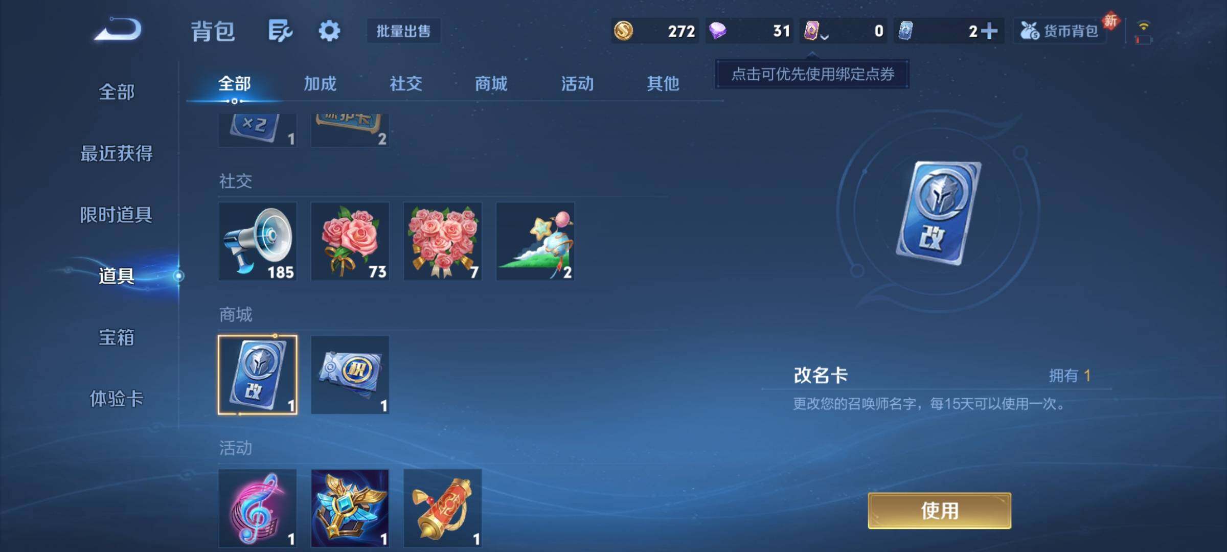 WZCMY4262072王者荣耀账号详情图9 WZCMY4262072王者荣耀账号详情图9