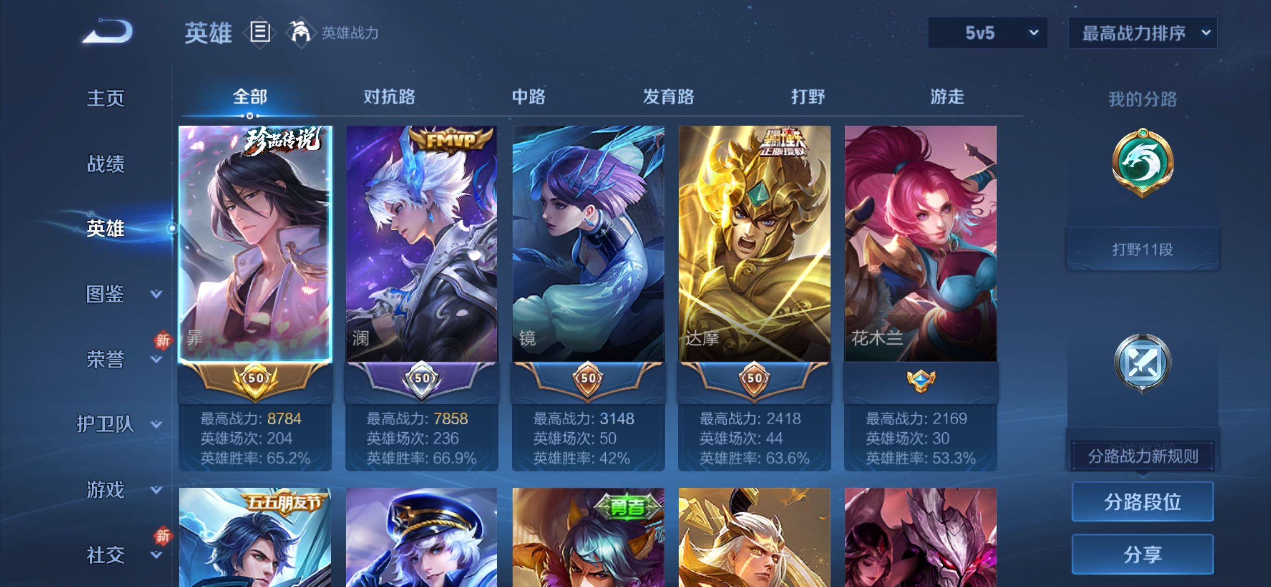 WZCMY4264783王者荣耀账号详情图3 WZCMY4264783王者荣耀账号详情图3