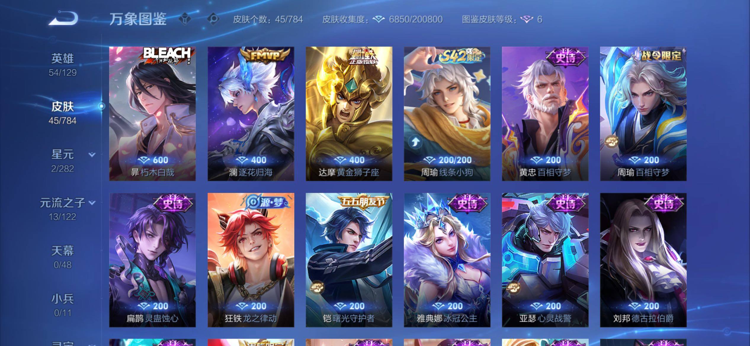 WZCMY4264783王者荣耀账号详情图6 WZCMY4264783王者荣耀账号详情图6