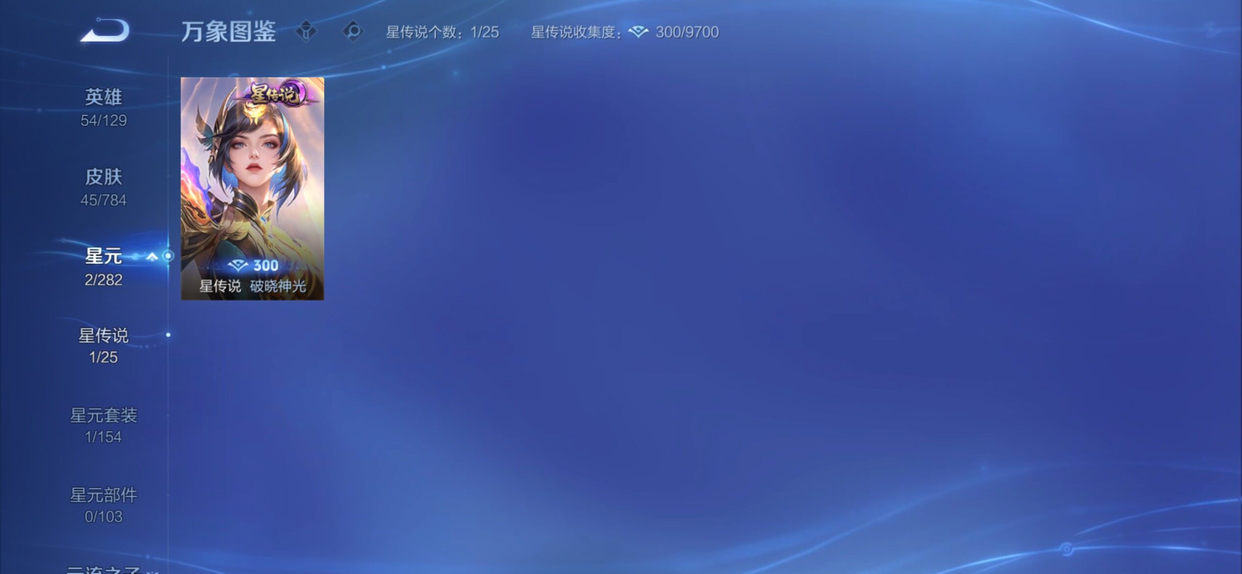 WZCMY4264783王者荣耀账号详情图7 WZCMY4264783王者荣耀账号详情图7