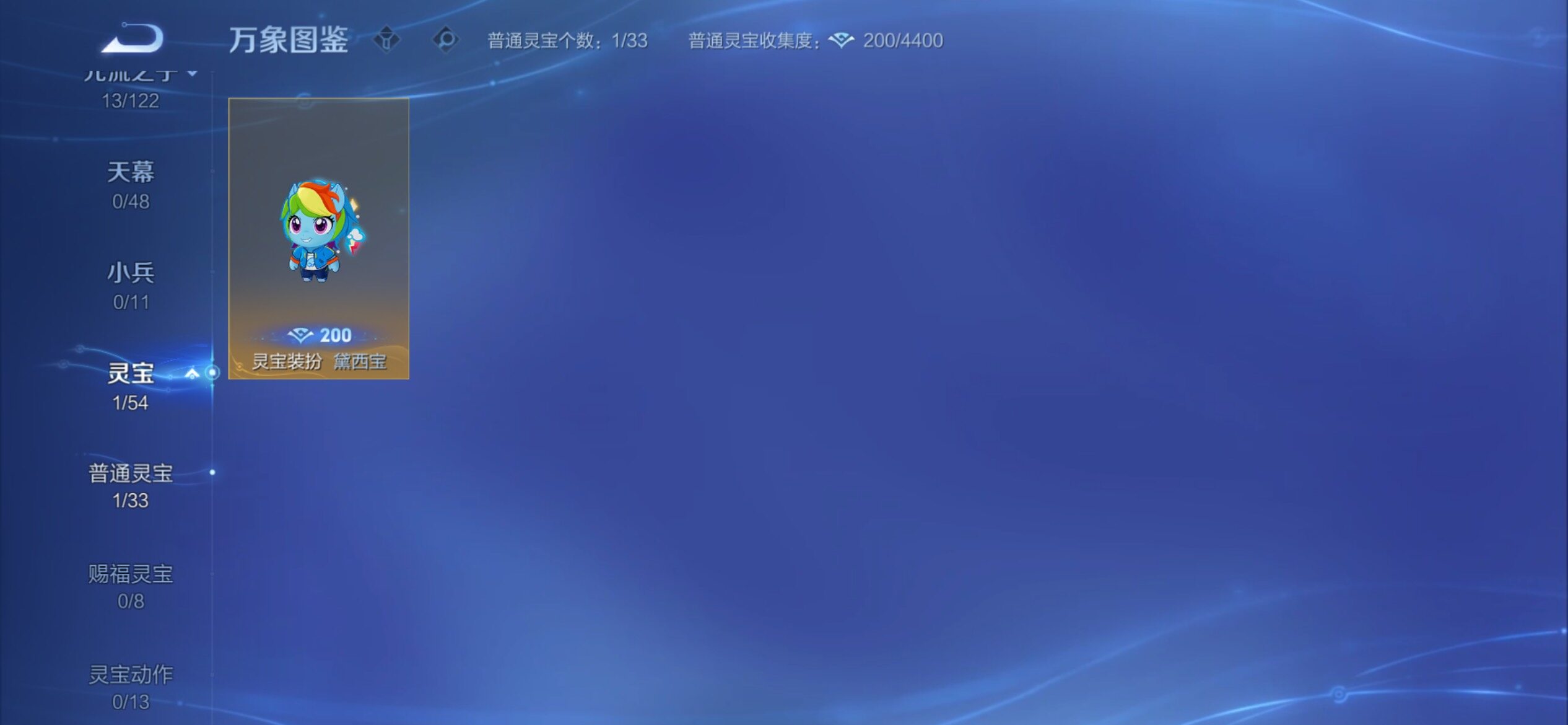 WZCMY4264783王者荣耀账号详情图8 WZCMY4264783王者荣耀账号详情图8