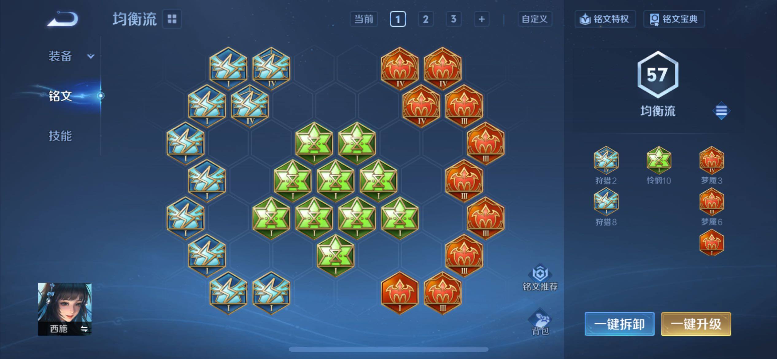 WZCMY4264783王者荣耀账号详情图11 WZCMY4264783王者荣耀账号详情图11