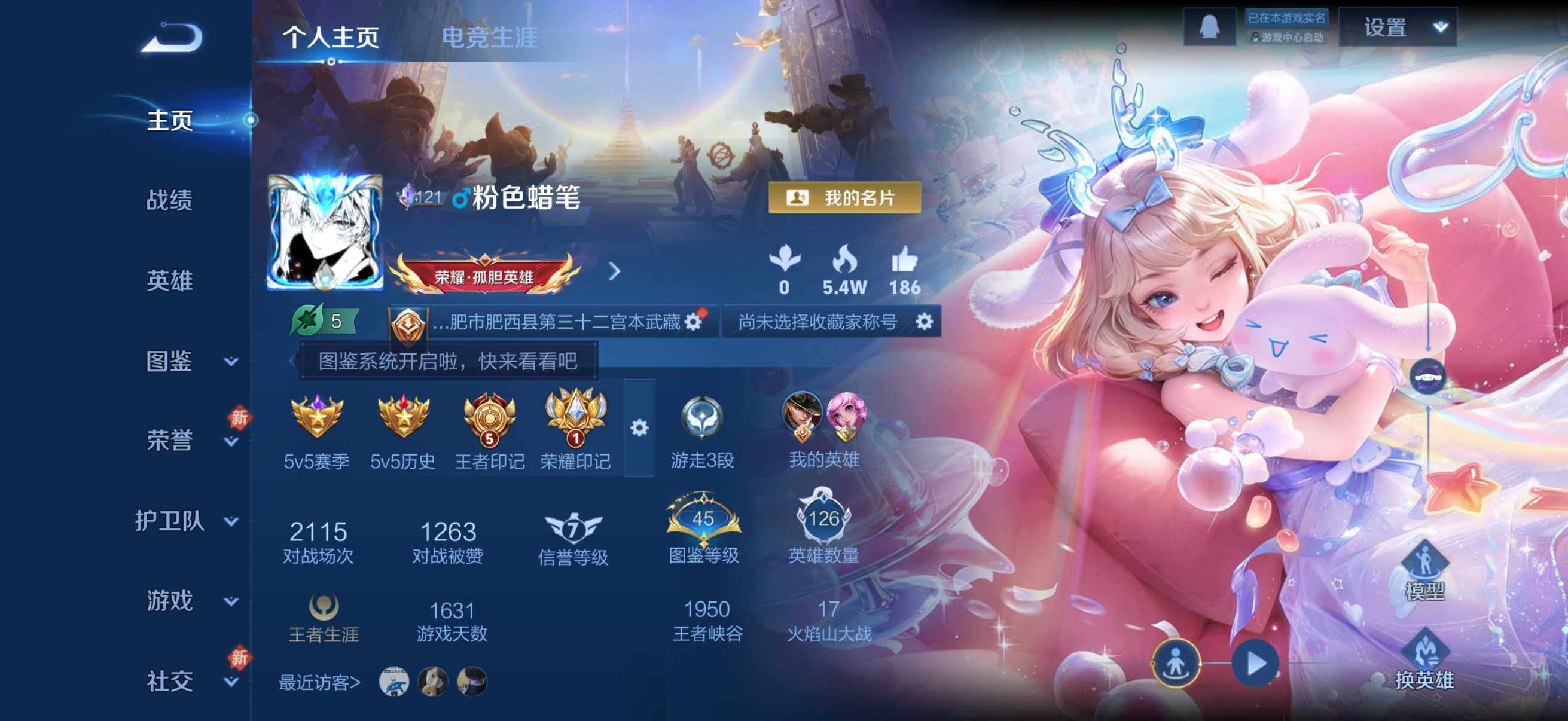 WZQM4258884王者荣耀账号详情图6