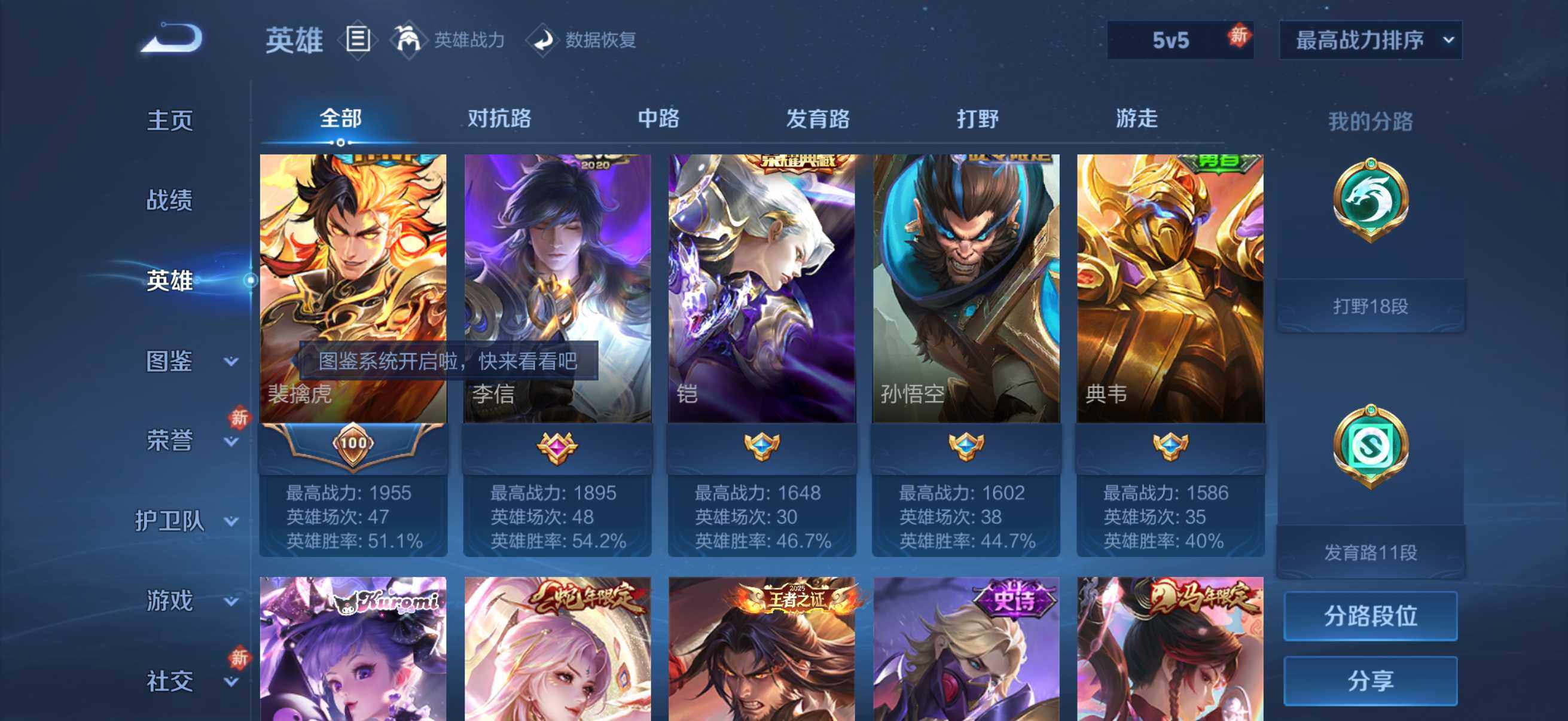 WZQM4258884王者荣耀账号详情图7