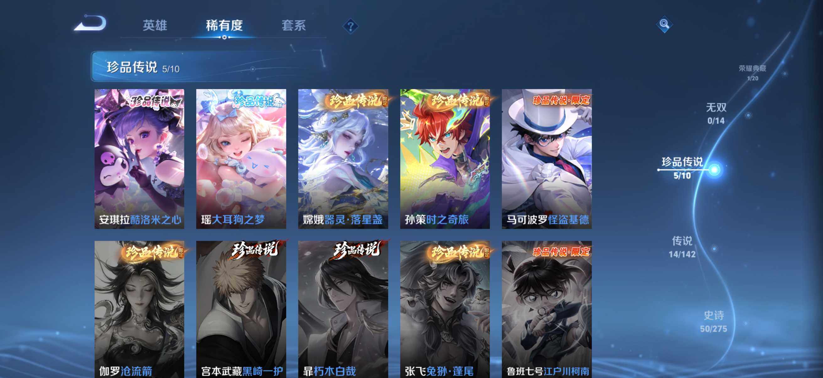 WZQM4258884王者荣耀账号详情图12