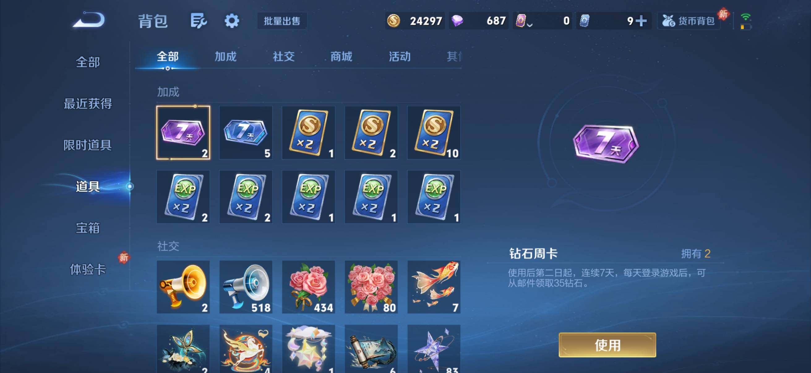 WZQM4258884王者荣耀账号详情图15