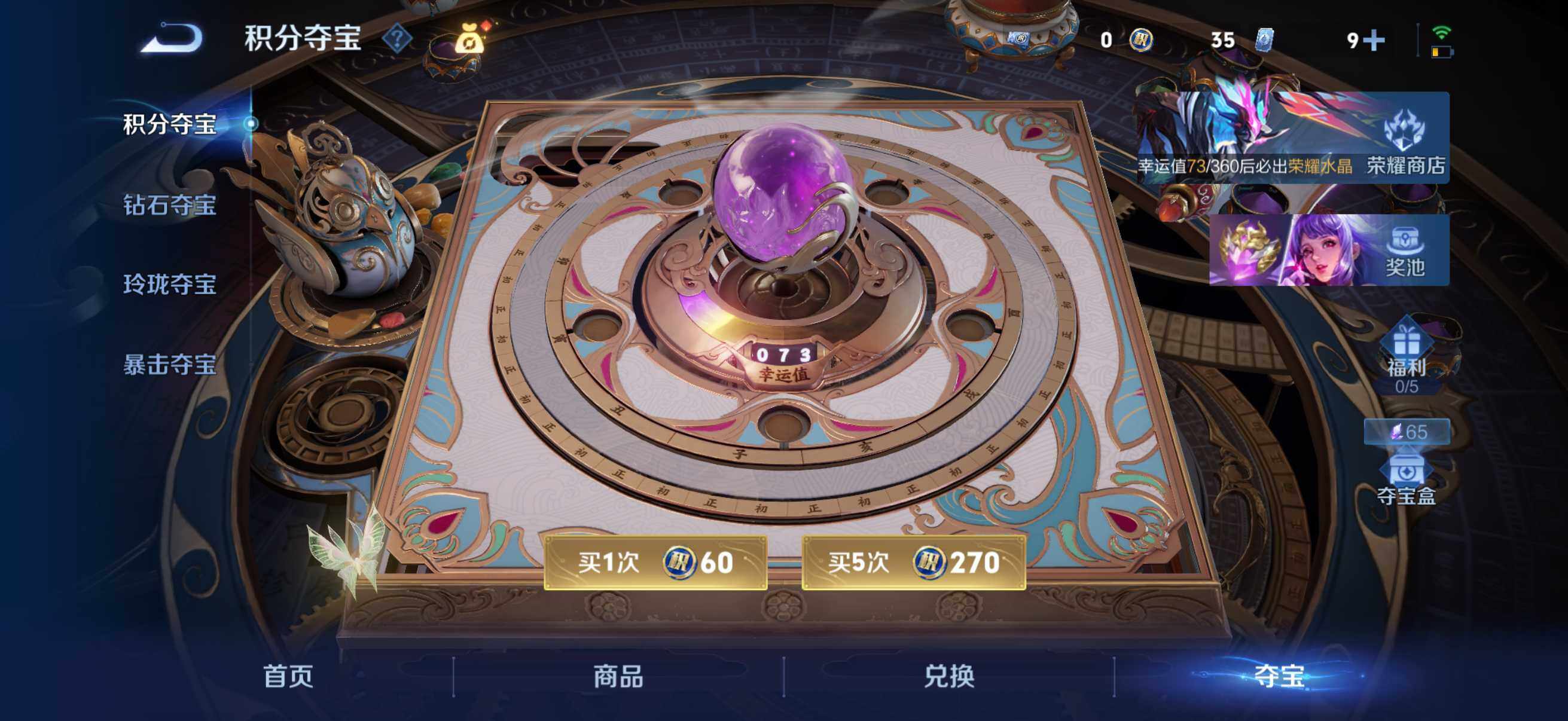 WZQM4258884王者荣耀账号详情图16