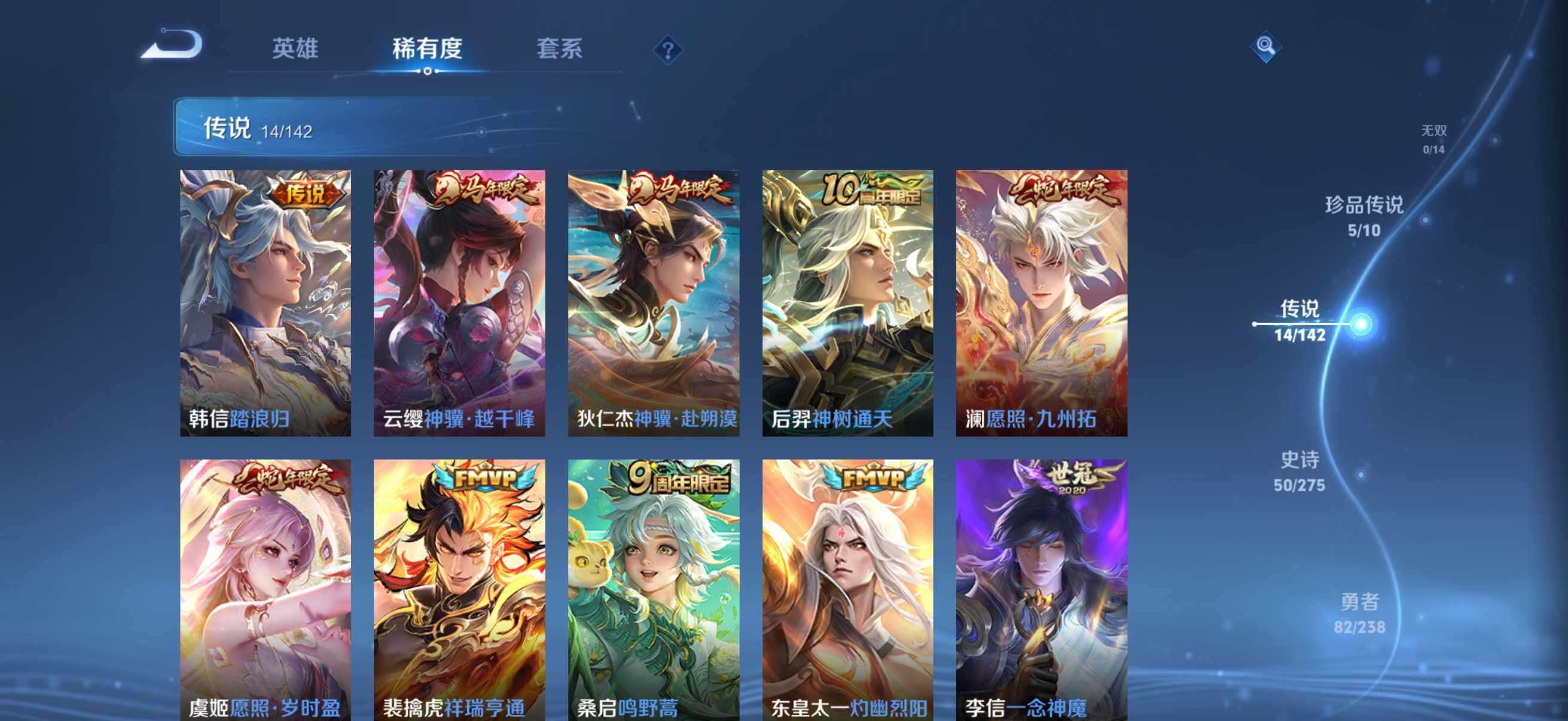 WZQM4258884王者荣耀账号详情图17