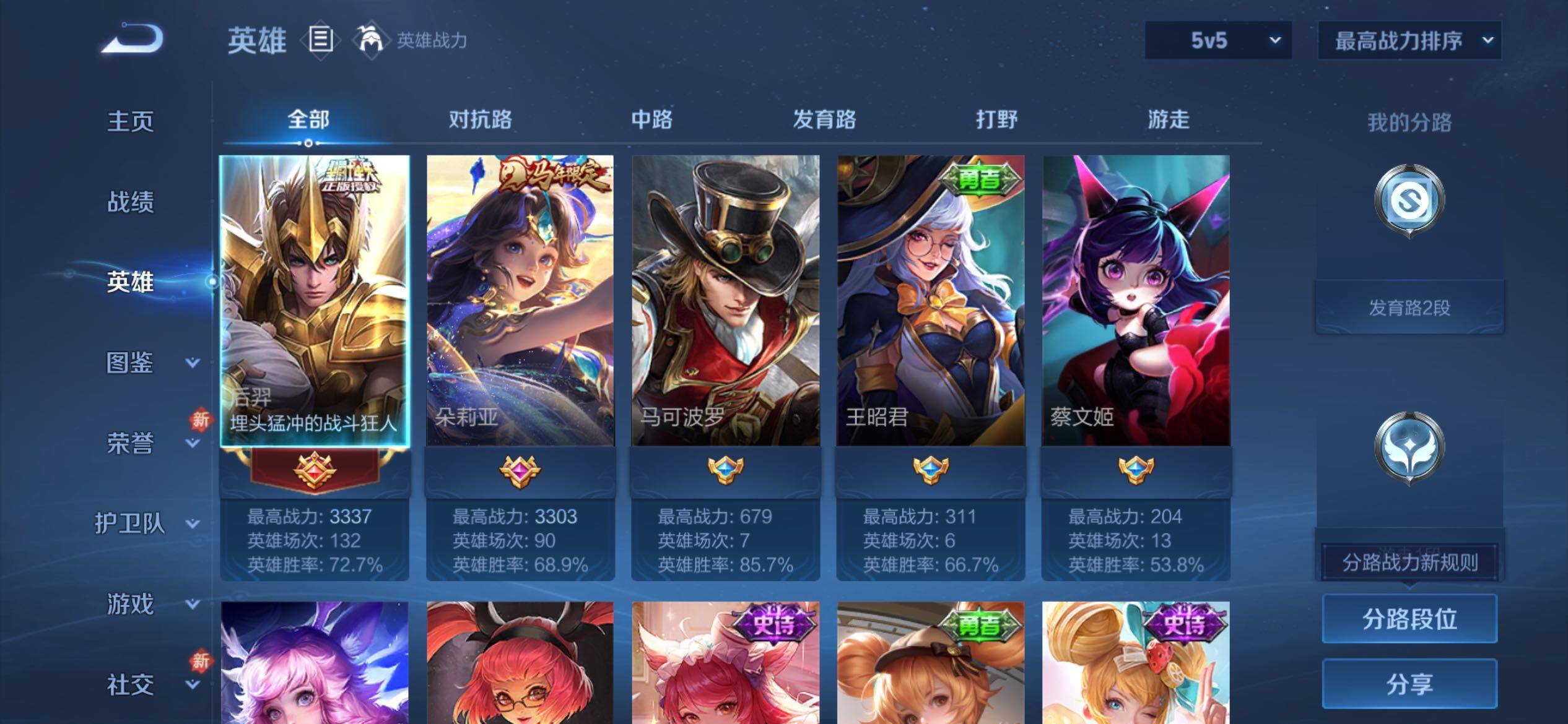 WZCMY4259862王者荣耀账号详情图3