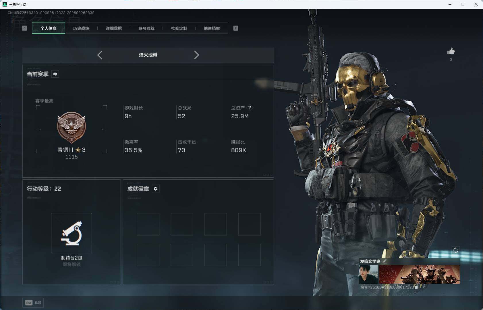 SJZQM480302三角洲行动账号详情图4 SJZQM480302三角洲行动账号详情图4