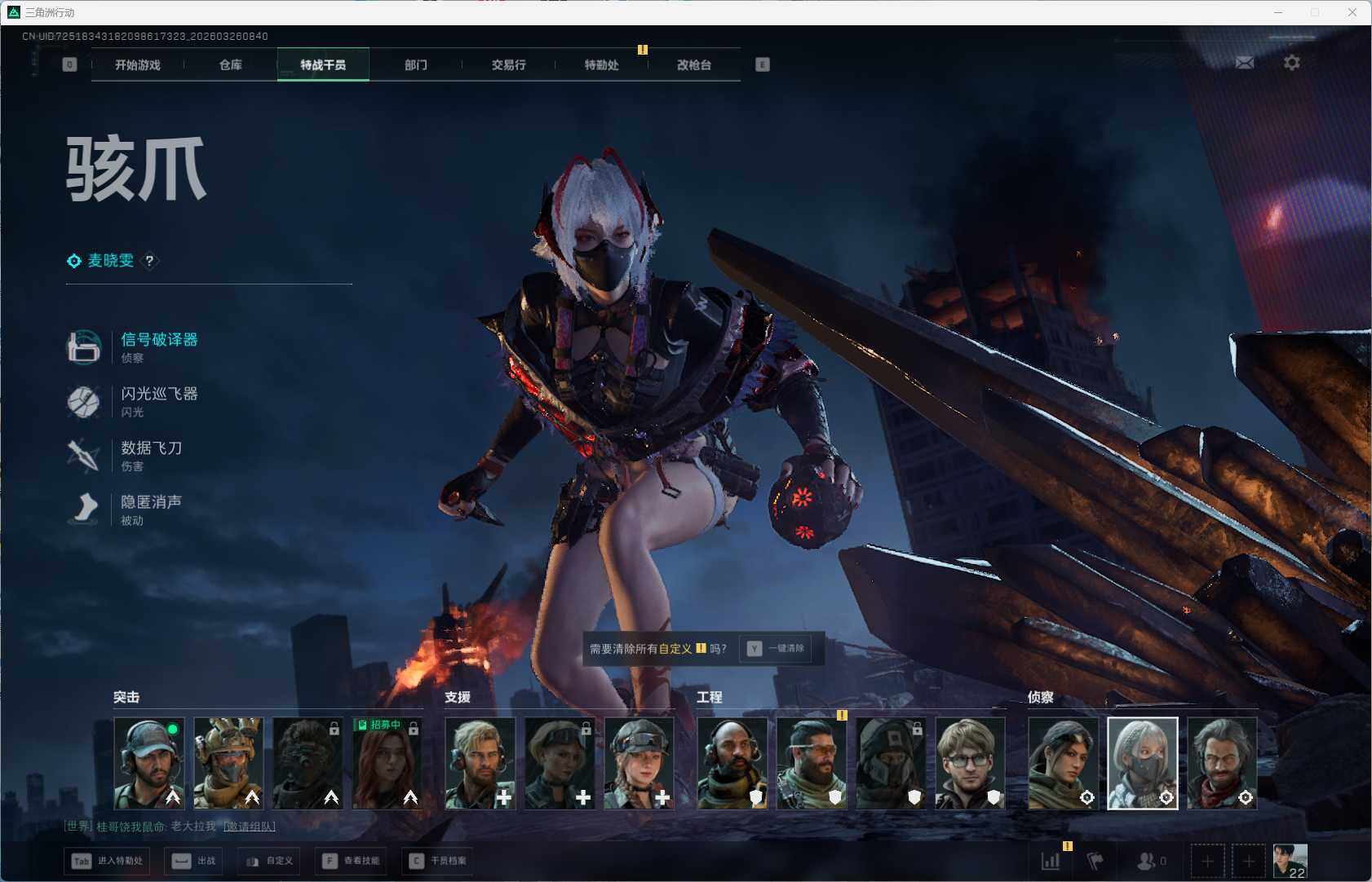 SJZQM480302三角洲行动账号详情图5 SJZQM480302三角洲行动账号详情图5