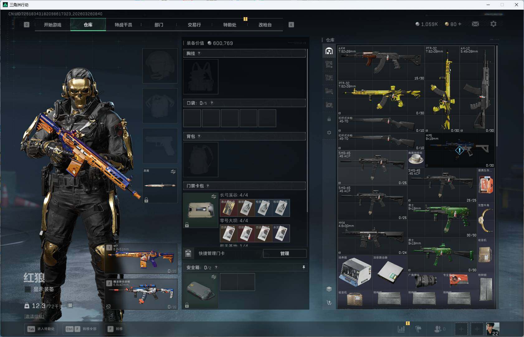 SJZQM480302三角洲行动账号详情图6 SJZQM480302三角洲行动账号详情图6