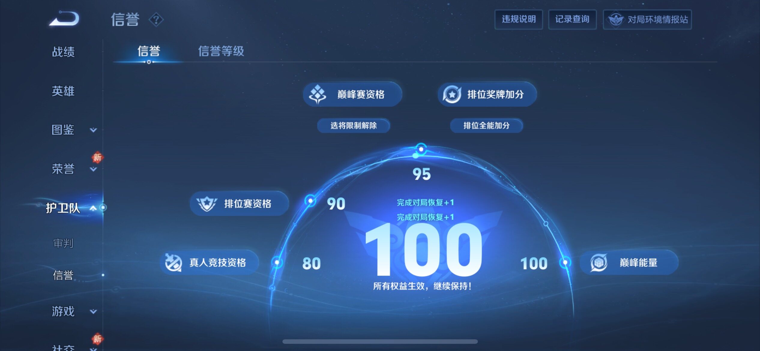 WZCMY4259862王者荣耀账号详情图13