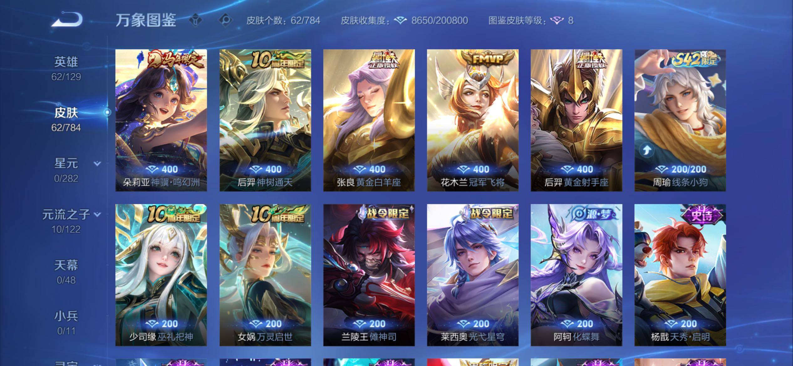 WZCMY4259862王者荣耀账号详情图6