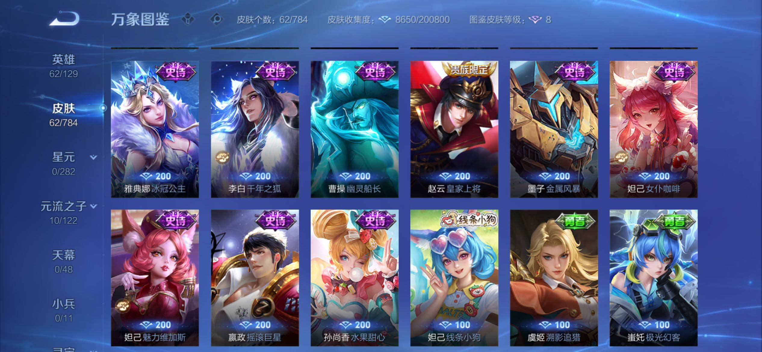 WZCMY4259862王者荣耀账号详情图7