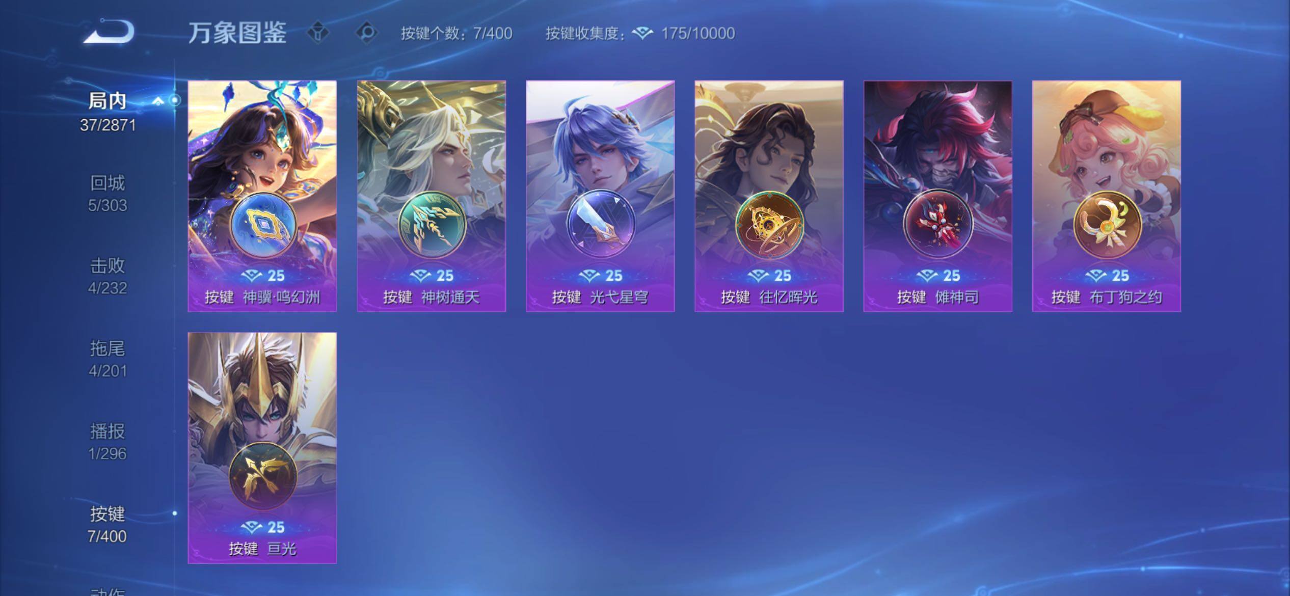 WZCMY4259862王者荣耀账号详情图9