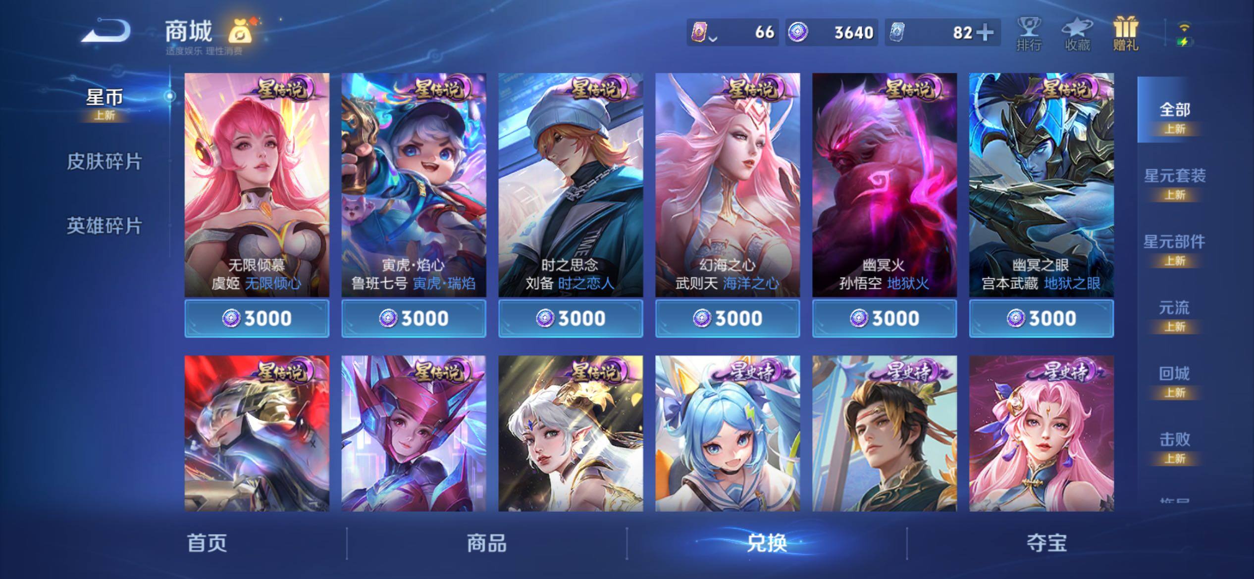 WZCMY4259862王者荣耀账号详情图10