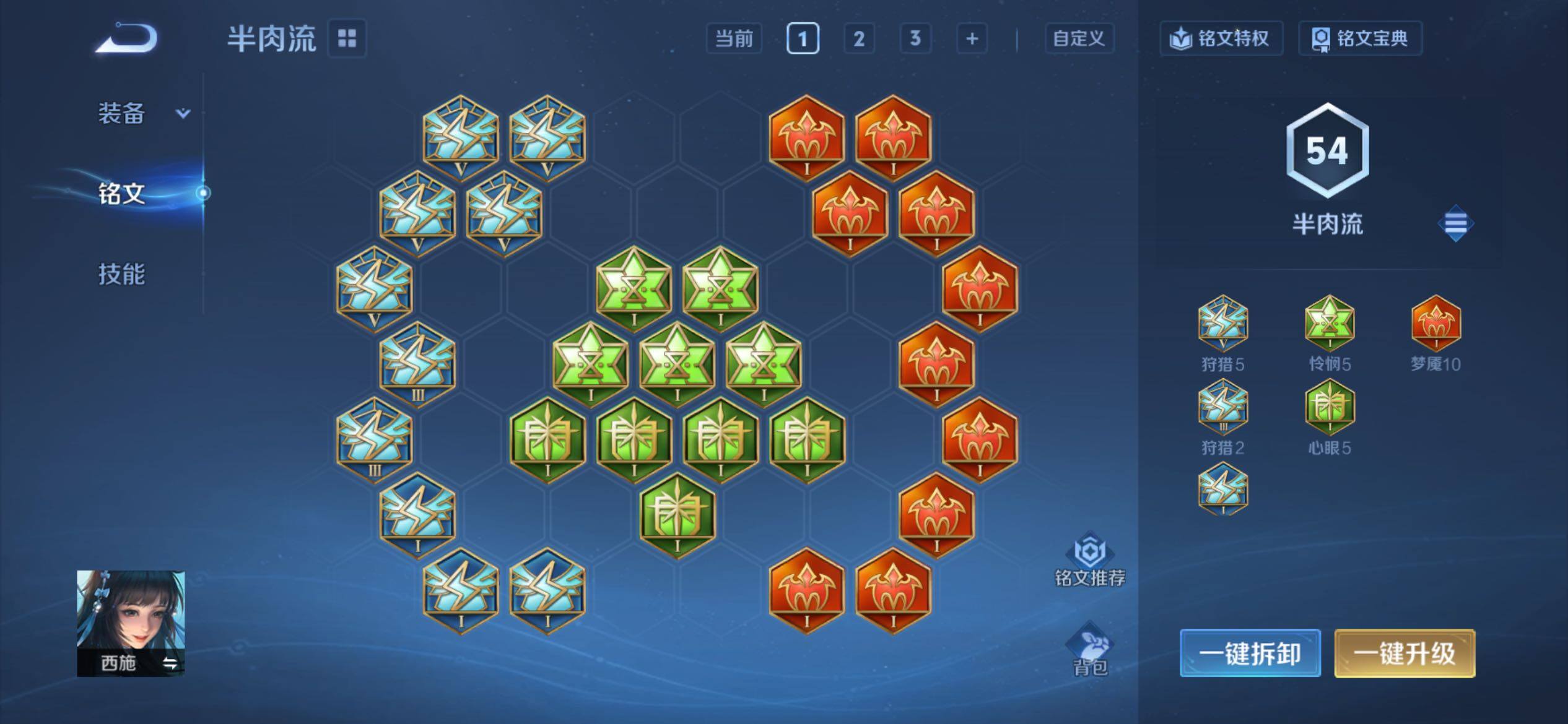 WZCMY4259862王者荣耀账号详情图12