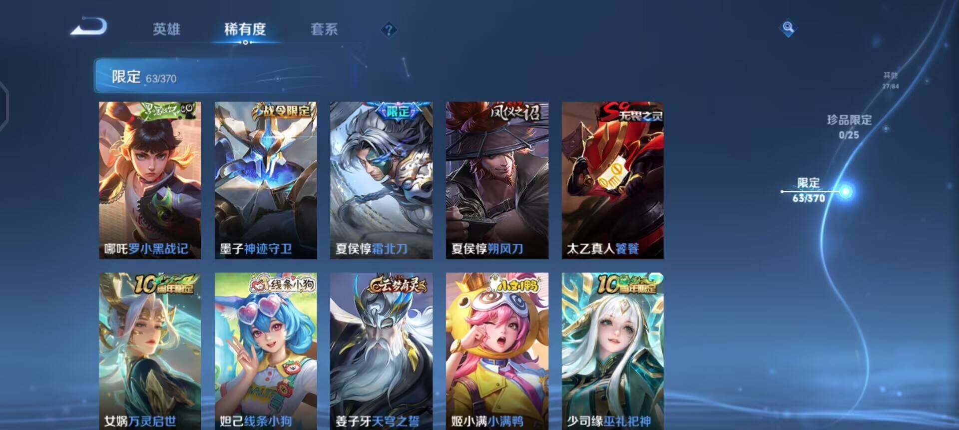 WZLX4267209王者荣耀账号详情图4