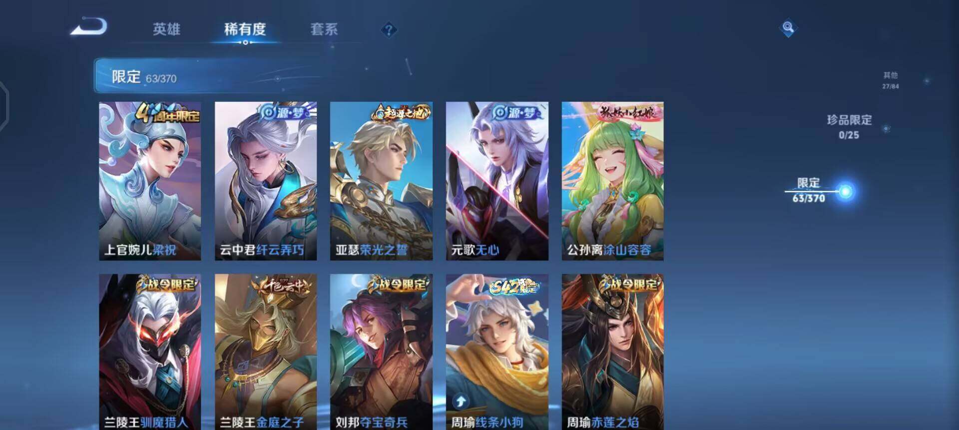 WZLX4267209王者荣耀账号详情图5