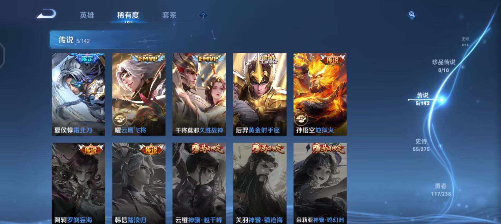 WZLX4267209王者荣耀账号详情图7