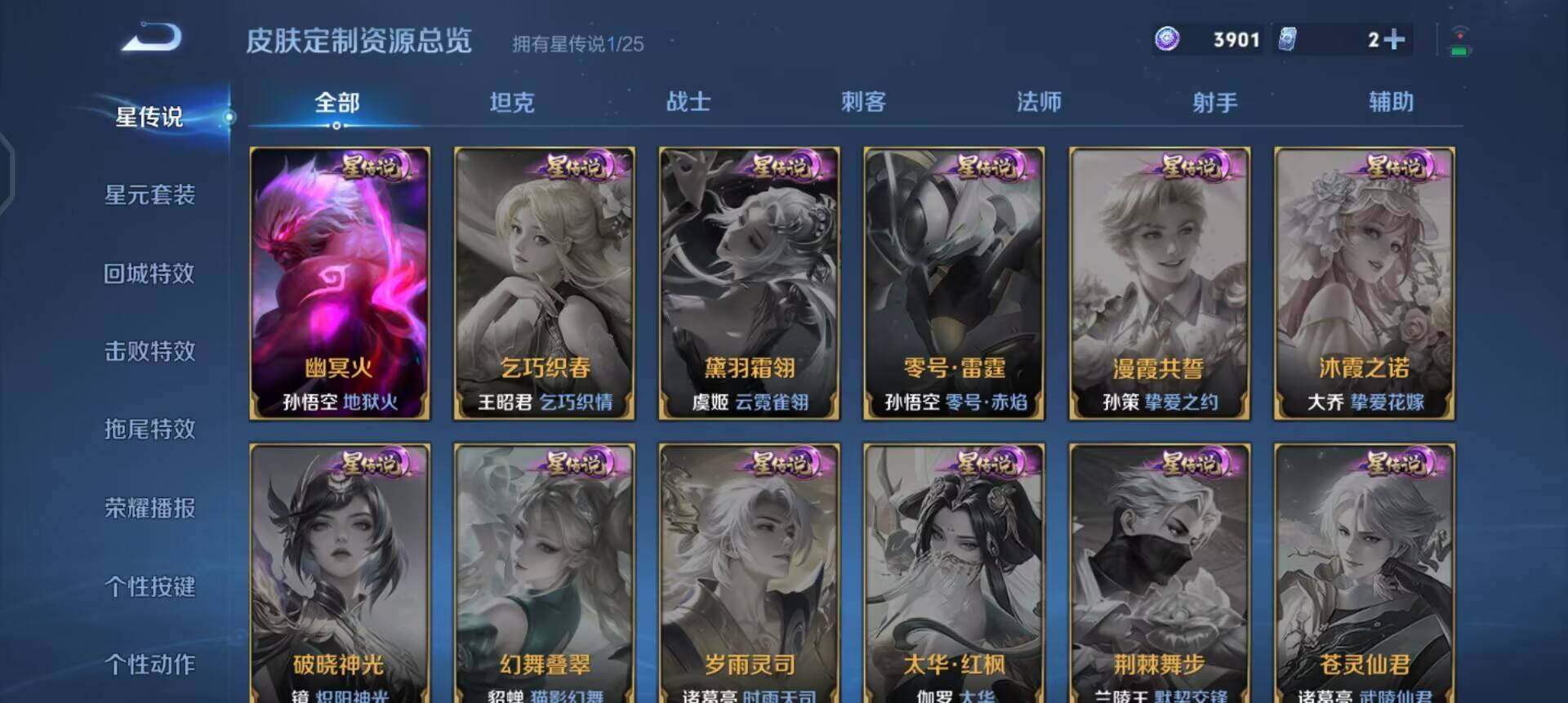 WZLX4267209王者荣耀账号详情图9