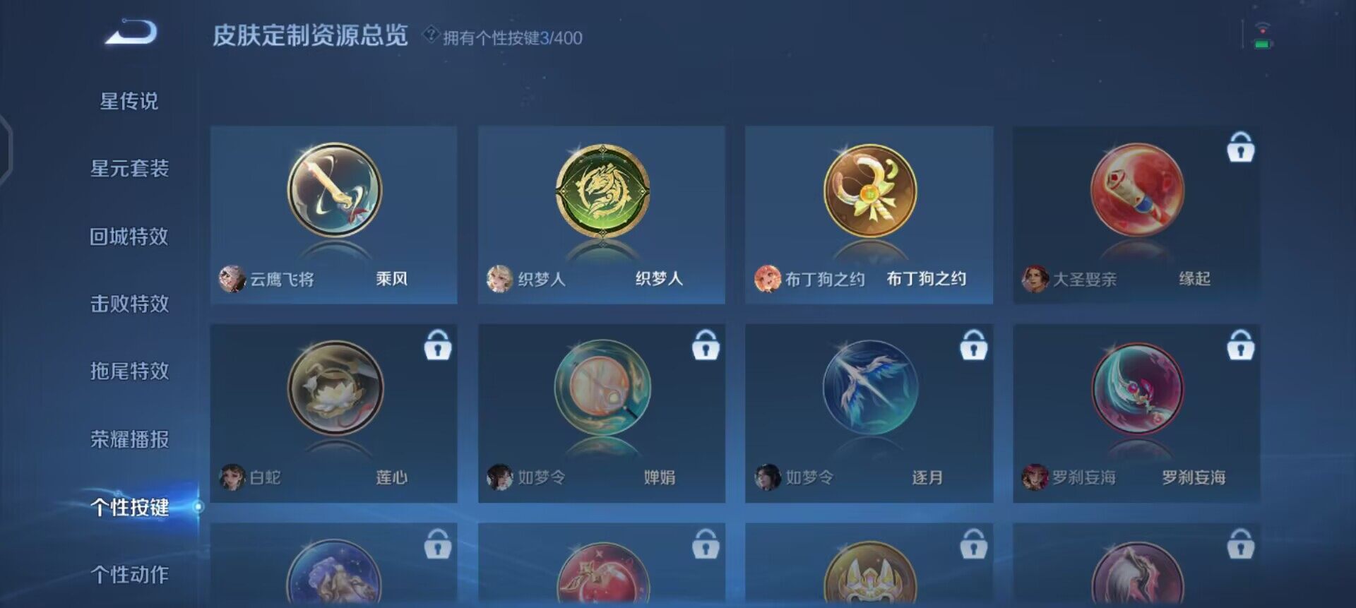 WZLX4267209王者荣耀账号详情图10