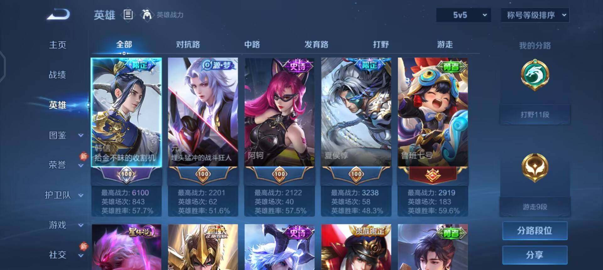 WZLX4267209王者荣耀账号详情图13