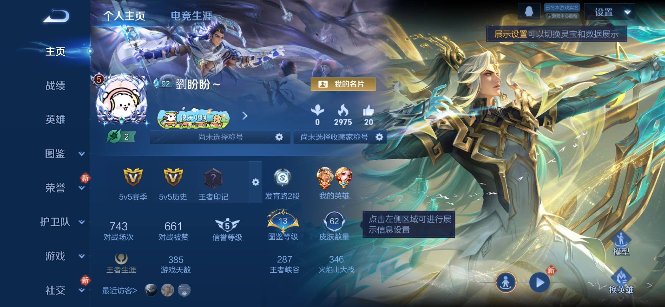 WZCMY4259862王者荣耀账号详情图2