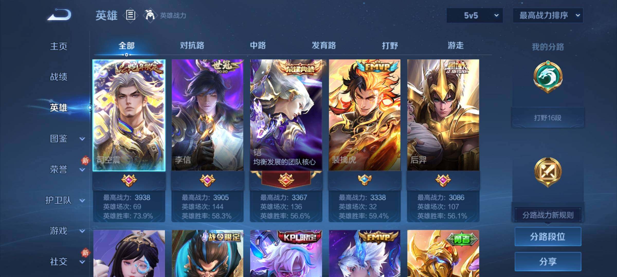 WZCMY4261841王者荣耀账号详情图3