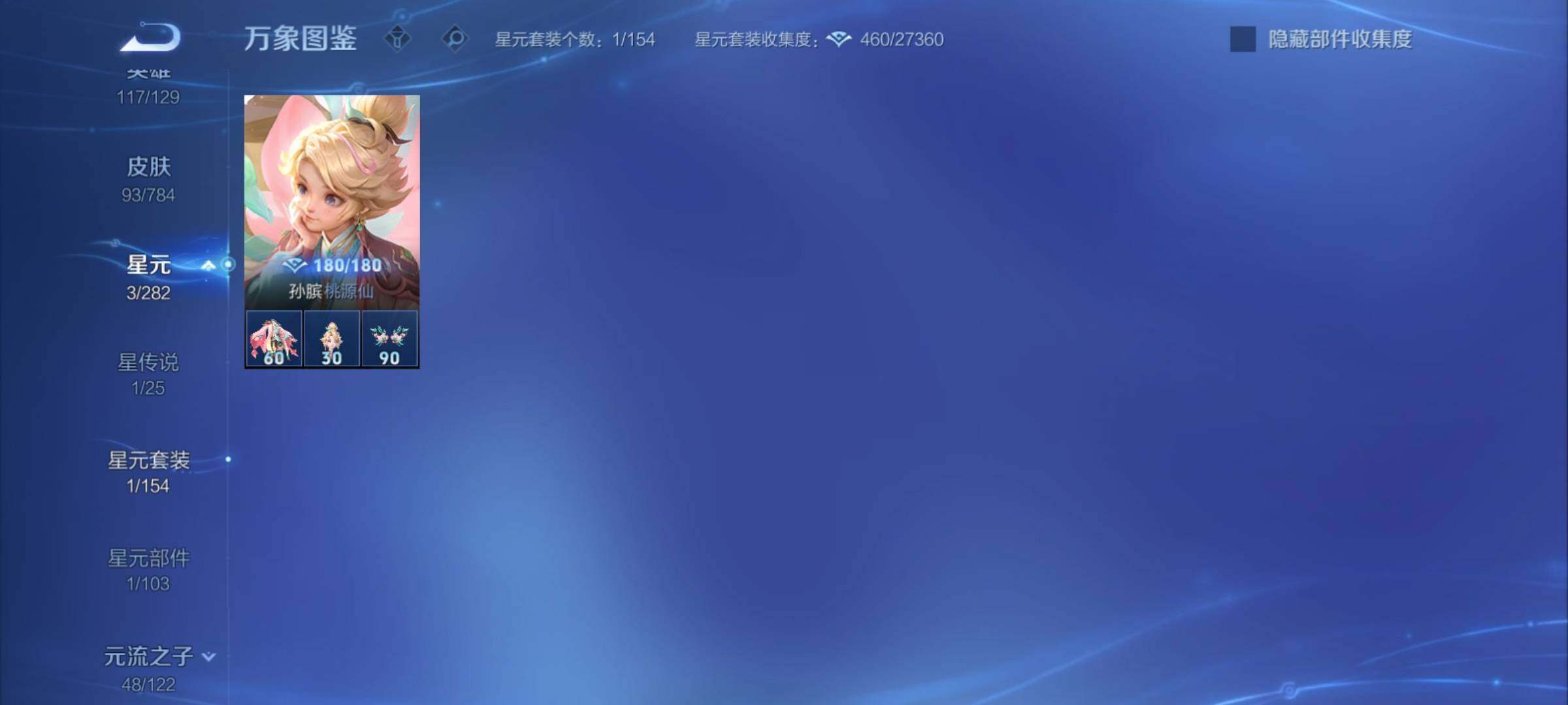 WZCMY4261841王者荣耀账号详情图9