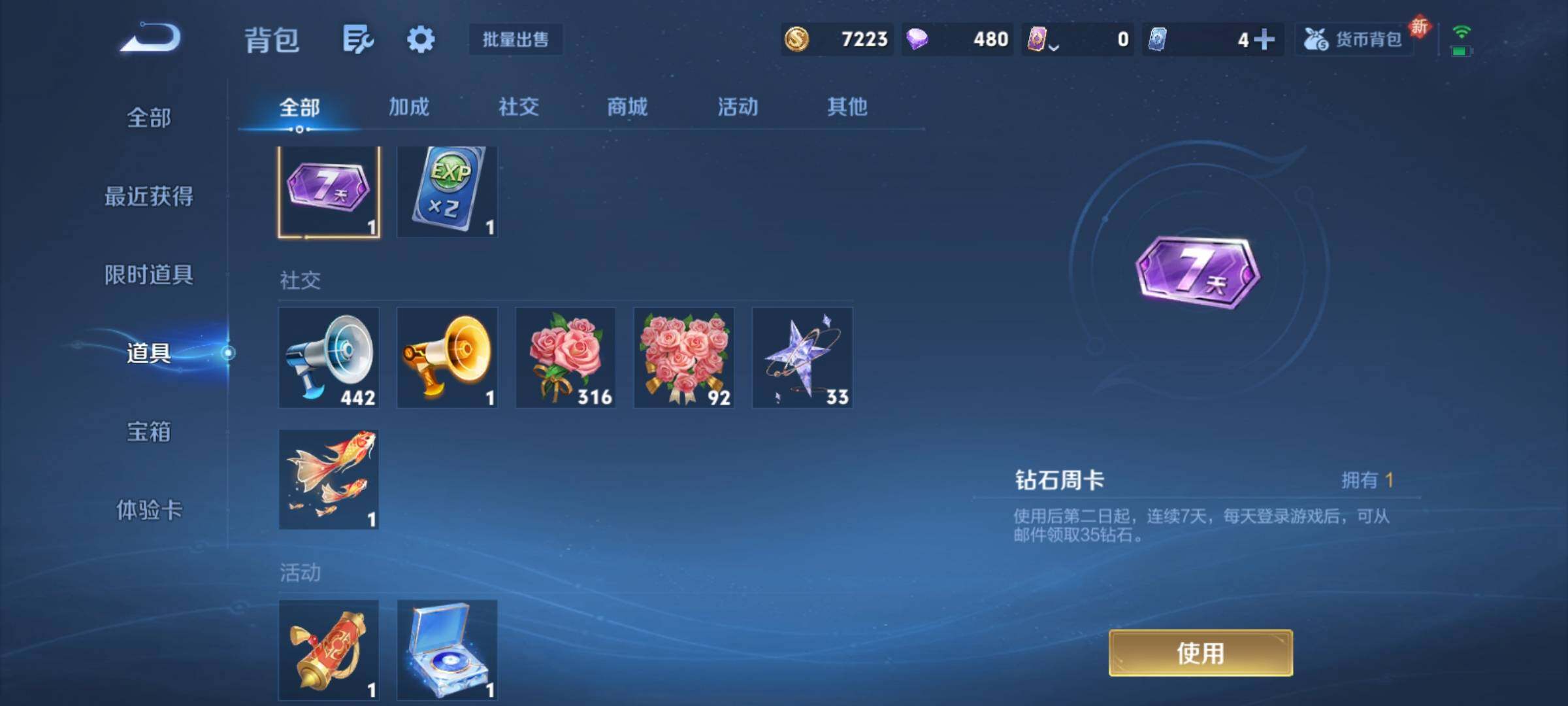 WZCMY4261841王者荣耀账号详情图14