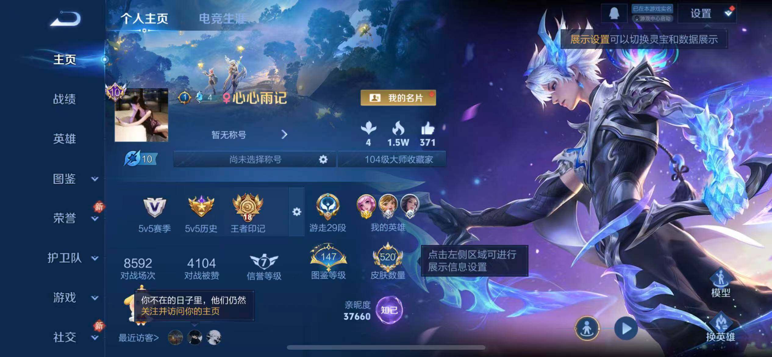 WZLX4259185王者荣耀账号详情图2 WZLX4259185王者荣耀账号详情图2