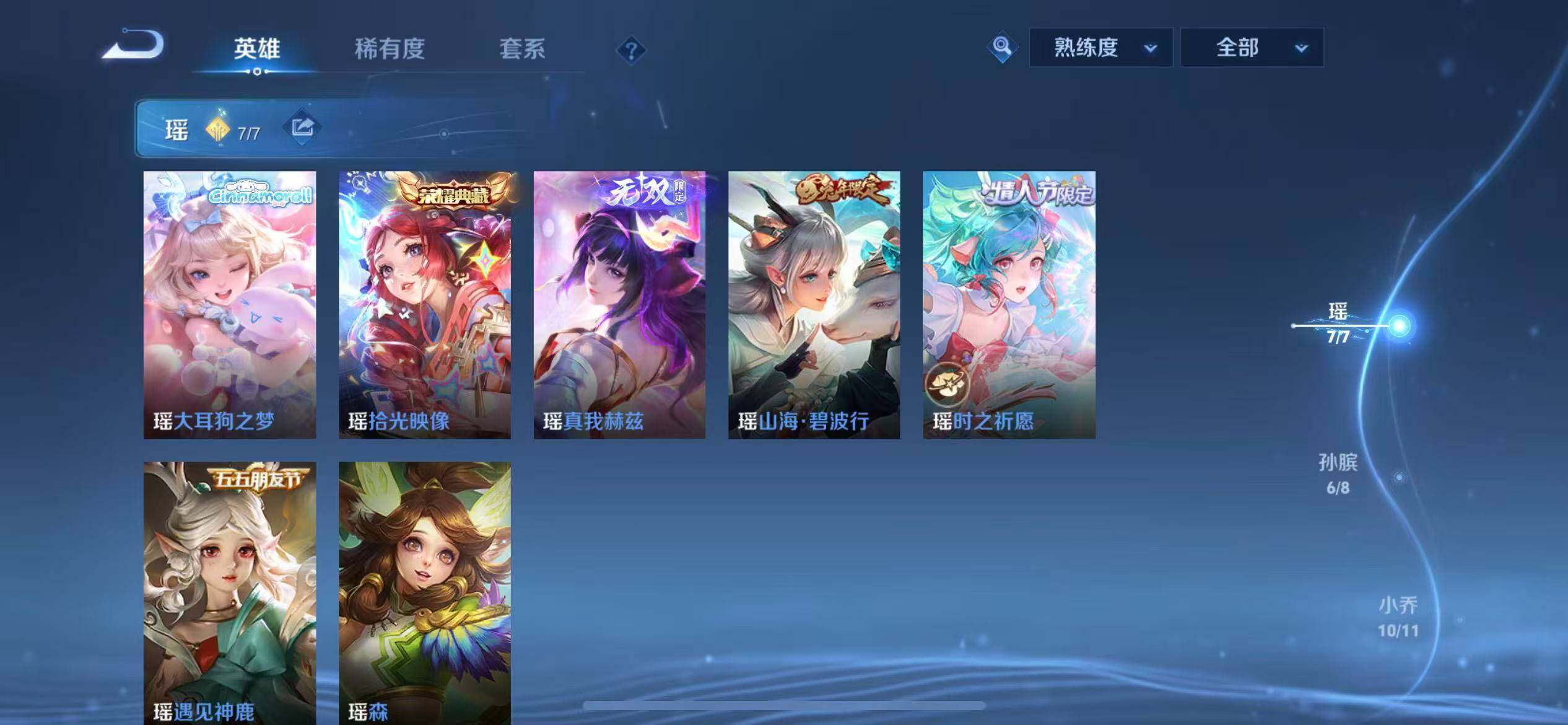 WZLX4259185王者荣耀账号详情图6 WZLX4259185王者荣耀账号详情图6