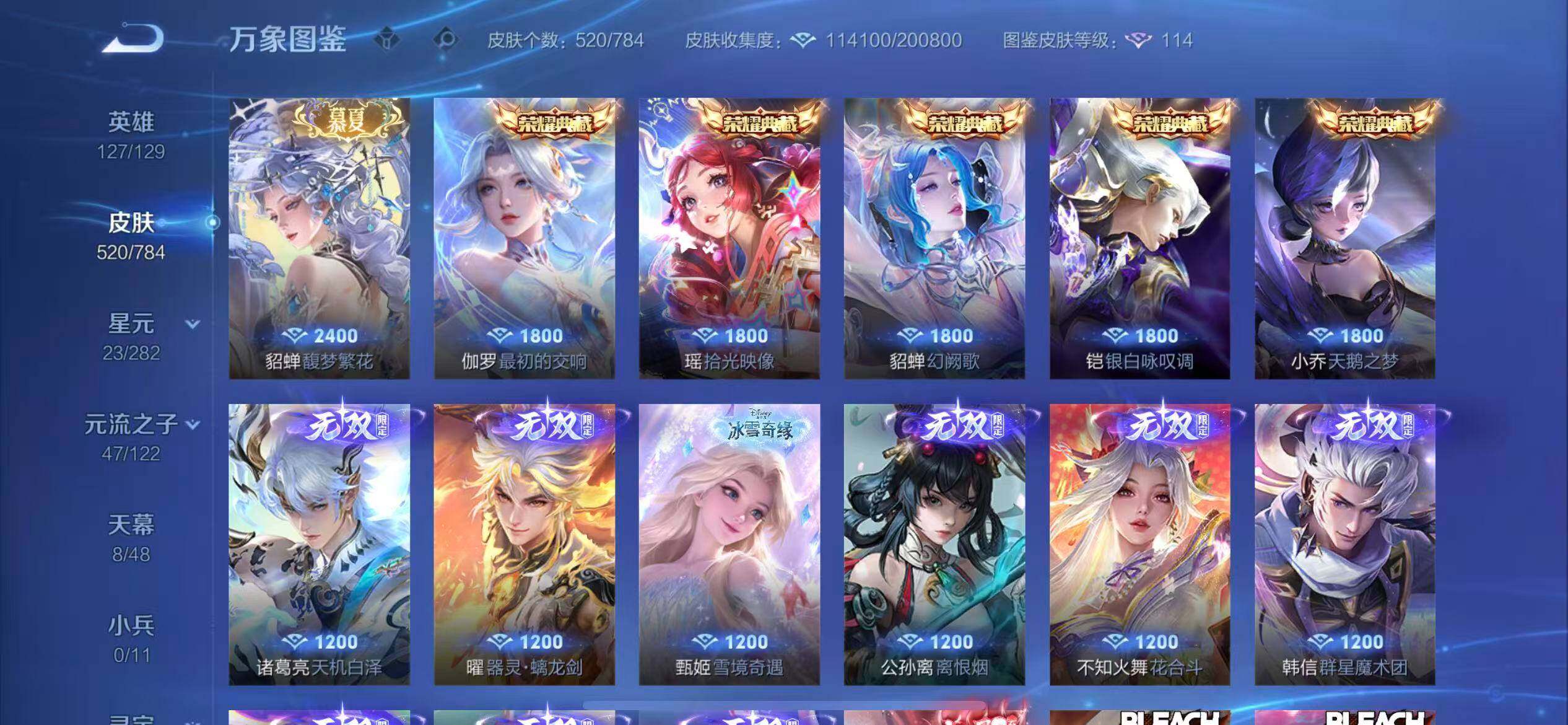 WZLX4259185王者荣耀账号详情图8 WZLX4259185王者荣耀账号详情图8