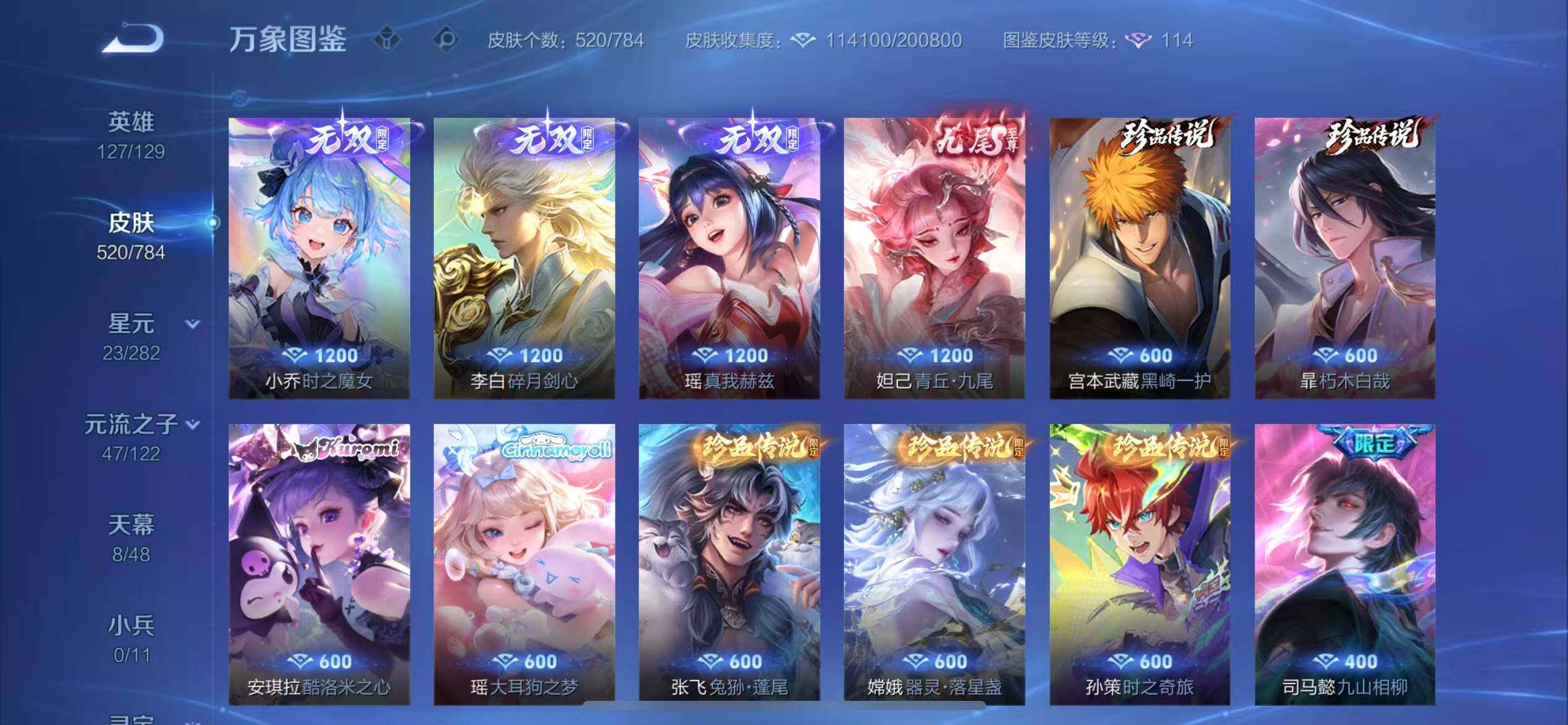 WZLX4259185王者荣耀账号详情图9 WZLX4259185王者荣耀账号详情图9