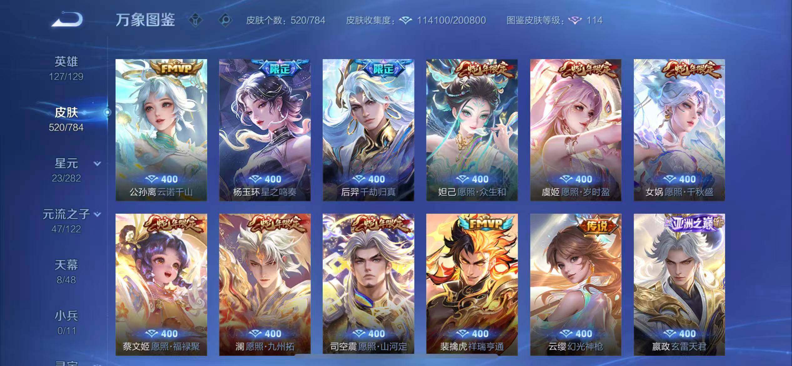 WZLX4259185王者荣耀账号详情图10 WZLX4259185王者荣耀账号详情图10